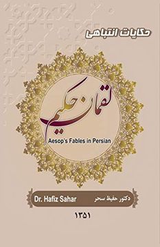 portada Aesop'S Fables in Persian: Luqman Hakim 