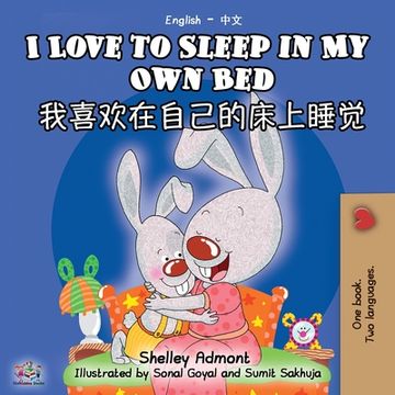 portada I Love to Sleep in My Own Bed (English Chinese Bilingual Book - Mandarin Simplified)