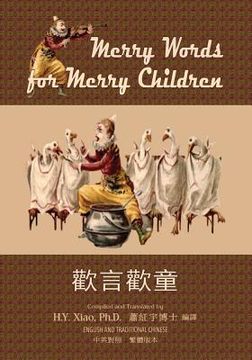 portada Merry Words for Merry Children (Traditional Chinese): 01 Paperback Color