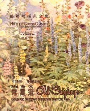 portada Old Sayings (Traditional Chinese): 03 Tongyong Pinyin Paperback B&w