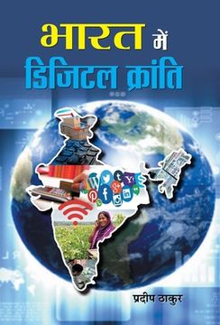 portada Bharat Mein Digital Kranti (en Hindi)
