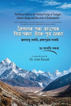 portada Northeast India in the Vertical Gorge of Tsangpo: climate change and the crisis of Brahmaputra (en Assamese)