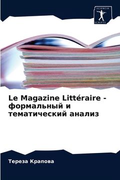 portada Le Magazine Littéraire - формальный и темати&#10 (en Ruso)