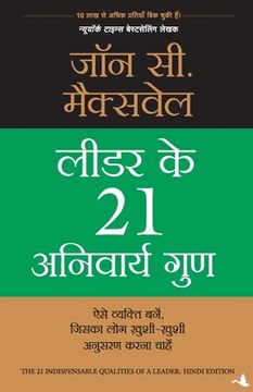 portada Leader Ke 21 Anivarya Guna (en Hindi)