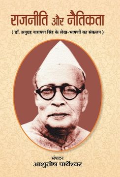 portada Rajneeti Aur Naitikta (in Hindi)