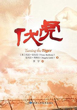 portada Taming the Tiger ä¼ è (en Chino)