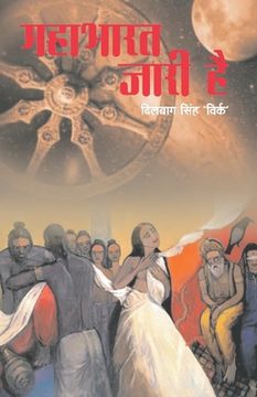 portada Mahabharat Jari Hai (in Hindi)