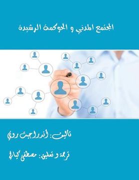 portada Civil Society and Good Goverance (en Árabe)