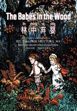 portada The Babes in the Wood (Simplified Chinese): 05 Hanyu Pinyin Paperback B&w