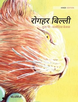portada रोगहर बिल्ली: Hindi Edition of The Healer Cat