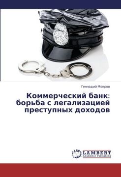 portada Kommercheskiy Bank: Bor'ba S Legalizatsiey Prestupnykh Dokhodov