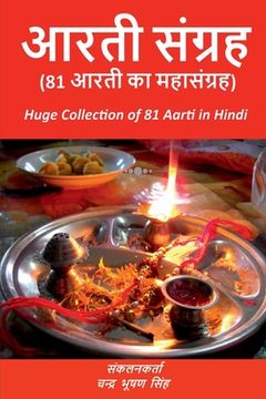 portada Aarti Sangrah / आरती संग्रह (en Hindi)