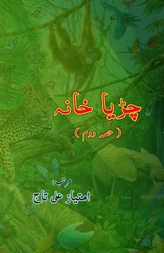 portada Chidiya Khana: (Zoo) Part-2 