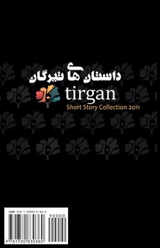 portada Tirgan Stories