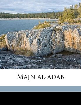 portada Majn Al-Adab Volume 4 (en Árabe)