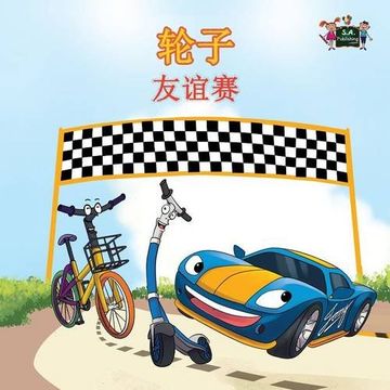 portada The Wheels -The Friendship Race: Chinese Edition (Chinese Bedtime Collection)
