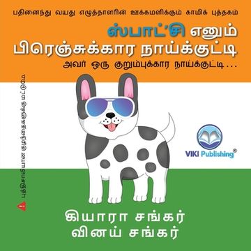 portada ஸ்பாட்'சி என ம் பிரெ ்ச (en Tamil)