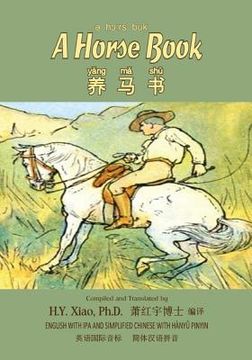 portada A Horse Book (Simplified Chinese): 10 Hanyu Pinyin with IPA Paperback B&w