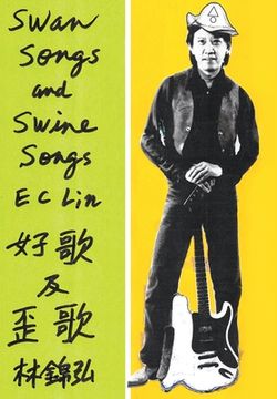 portada Swan Songs and Swine Songs (en Inglés)