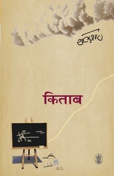 portada Kitab (en Hindi)