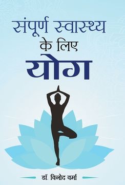 portada Sampoorna Sawasthya ke Liye Yoga (en Hindi)