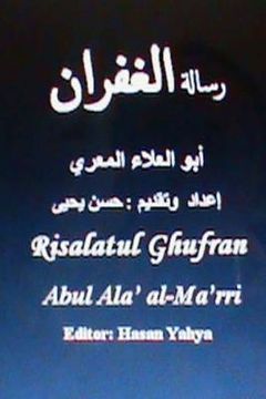 portada Risalatul Ghufran (en Árabe)