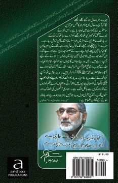 portada Mein Ne Ism-E-Muhammad Ko Likkha Bohut: Majmua-E-Naat (in Urdu)