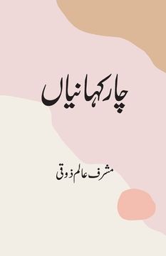 portada Chaar Kahaniyan (in Urdu)