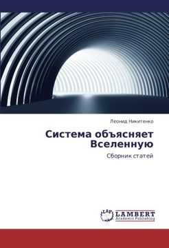 portada Sistema ob"yasnyaet Vselennuyu: Sbornik statey (Russian Edition)