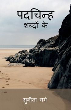 portada Padchinh Shabdo ke / पदचिन्ह शब्दों के.. (en Hindi)