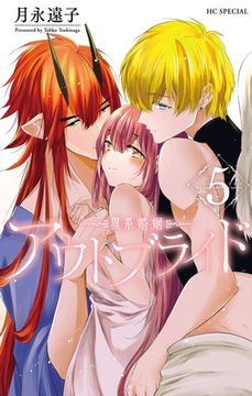 portada Outbride: Beauty and the Beasts Vol. 5 (in English)