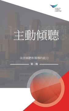 portada Active Listening: Improve Your Ability to Listen and Lead, Second Edition (Traditional Chinese)