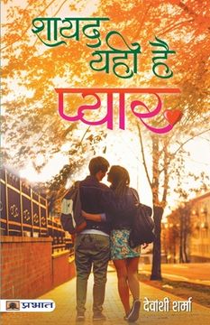 portada Shayad Yahi Hai Pyar (en Hindi)