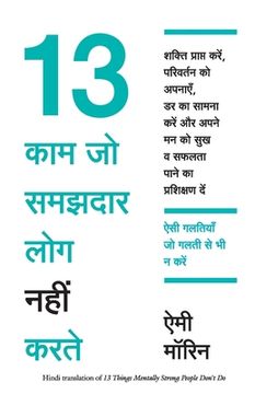 portada 13 Kaam Jo Samajhdar Log Nahi Karte (in Hindi)