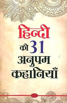 portada Hindi Ki 31 Anupam Kahaniyan (हिंदी की 31 अ ुप कह &# (en Hindi)