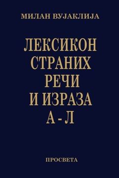 portada Leksikon stranih reci i izraza: A - L (Volume 1) (Serbian Edition)