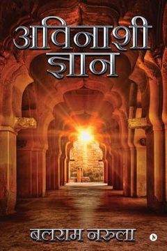 portada Avinashi Gyan (en Hindi)