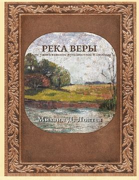 portada River of Faith (in Russian)