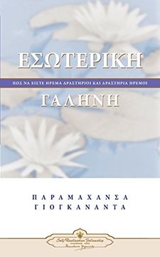 portada Inner Peace (Greek) (Greek Edition)