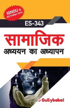 portada Es-343 सामाजिक अध्ययन का अध्या (en Hindi)