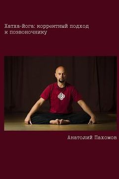 portada Hatha Yoga: Correct Approach to the Spine (Russian): Author Provides Conclusive Proof That It Is Necessary to Use Conscious Approa (en Ruso)