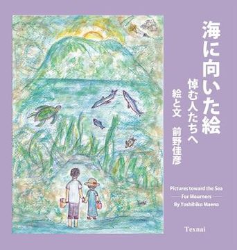 portada Pictures Toward the Sea: For Mourners (en Japonés)
