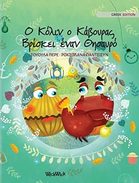 portada Ο κόλιν ο κάβουρας βρίσκει έναν θησαυρό: Greek Edition of "Colin the Crab Finds a Treasure" (2) (en Griego)