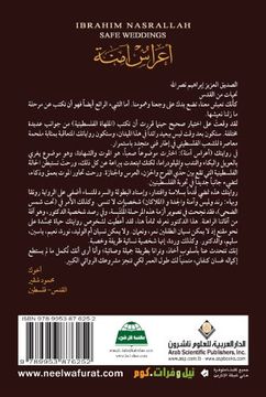 portada Safe Marriages (en Árabe)