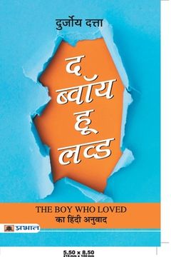 portada The Boy Who Loved (en Hindi)