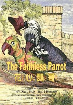 portada The Faithless Parrot (Traditional Chinese): 02 Zhuyin Fuhao (Bopomofo) Paperback Color