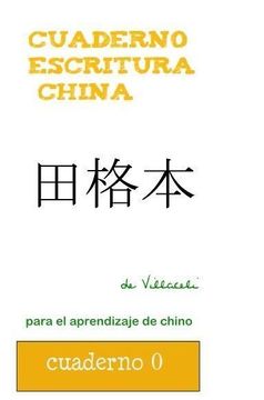 portada Cuaderno de Escritura Chino: Para Aprendizaje de Chino (in Spanish)