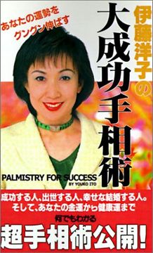 portada Palmistry for Success (in English)