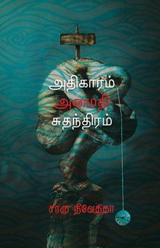 portada Adhigaram Amaithi Suthandhiram (en Tamil)