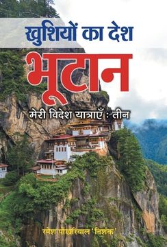 portada Khushiyon Ka Desh Bhutan (en Hindi)